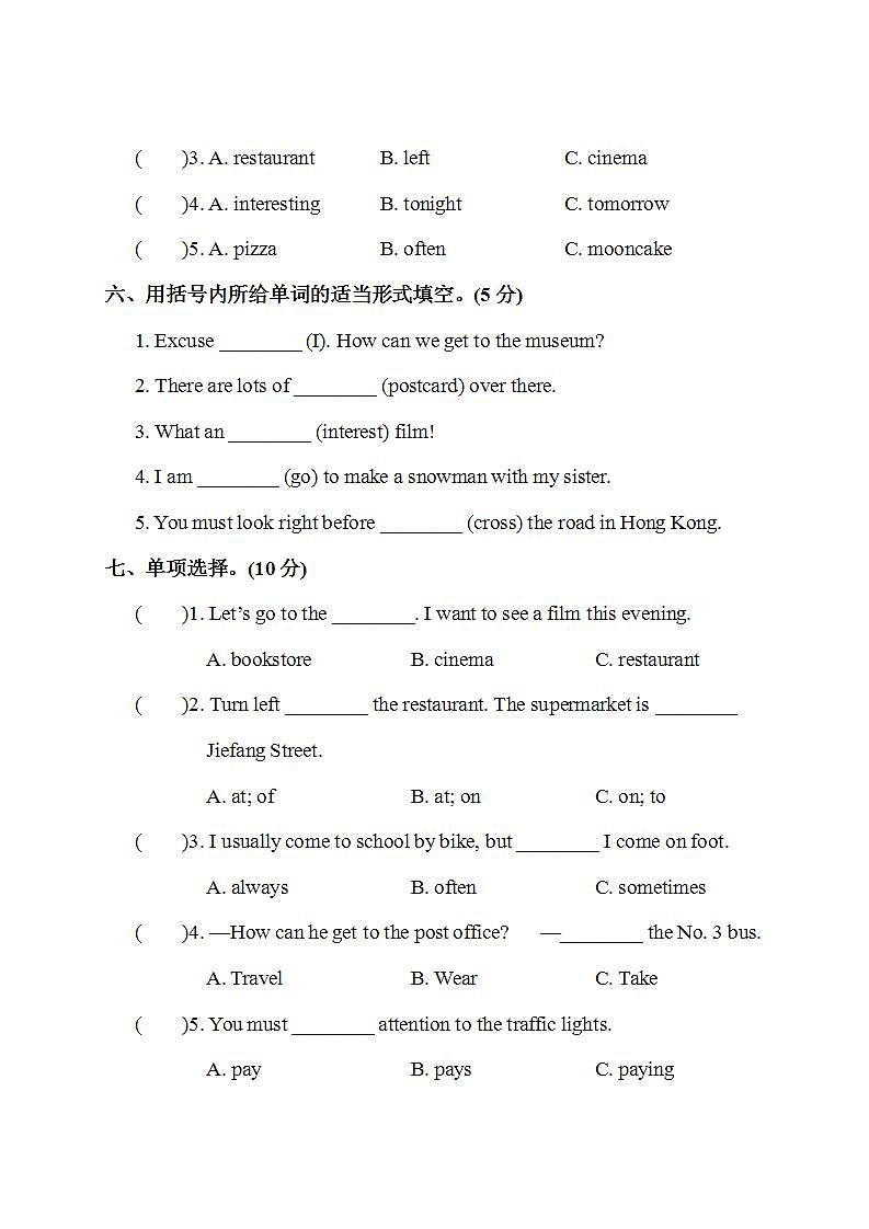 人教PEP英语六年级上册-期中测试卷+答题卡+听力+答案（2）03
