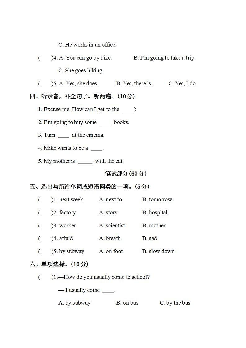 期末测试卷第2页