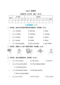 人教版 (PEP)六年级上册Unit 4 I have a pen pal综合与测试课堂检测
