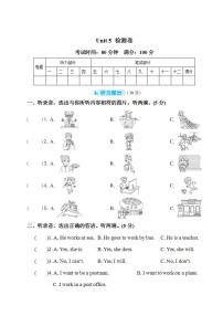 小学人教版 (PEP)Unit 5 What does he do?综合与测试课后复习题
