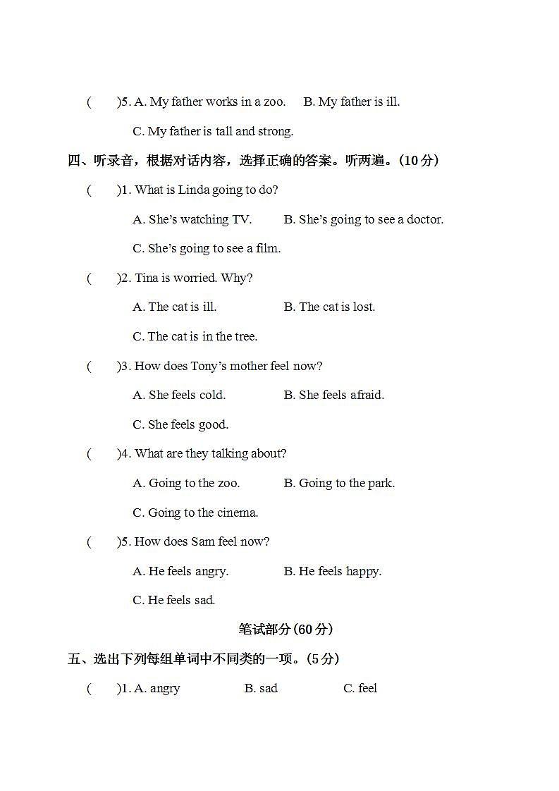 人教PEP英语六年级上册-第6单元+听力+答案练习题02