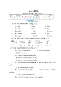 人教版 (PEP)五年级上册Unit 5 There is a big bed综合与测试综合训练题