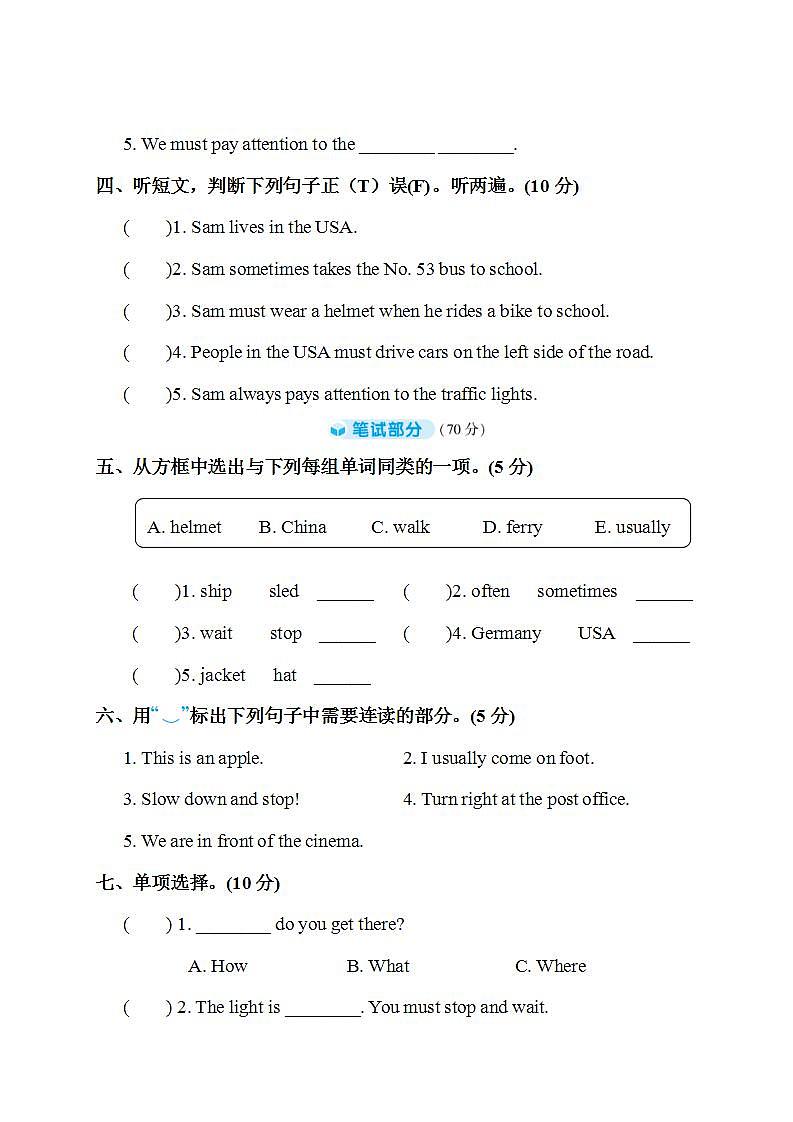 人教PEP英语六年级上册-第2单元+听力+答案 -（2）练习题02