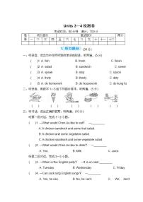 小学英语Unit 4 What can you do?综合与测试当堂达标检测题