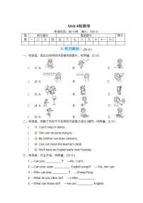小学英语人教版 (PEP)五年级上册Unit 4 What can you do?综合与测试综合训练题