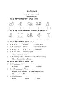 英语人教版 (PEP)Unit 2 My week综合与测试课时作业