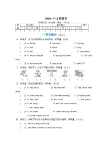 人教版 (PEP)五年级上册Unit 2 My week综合与测试练习