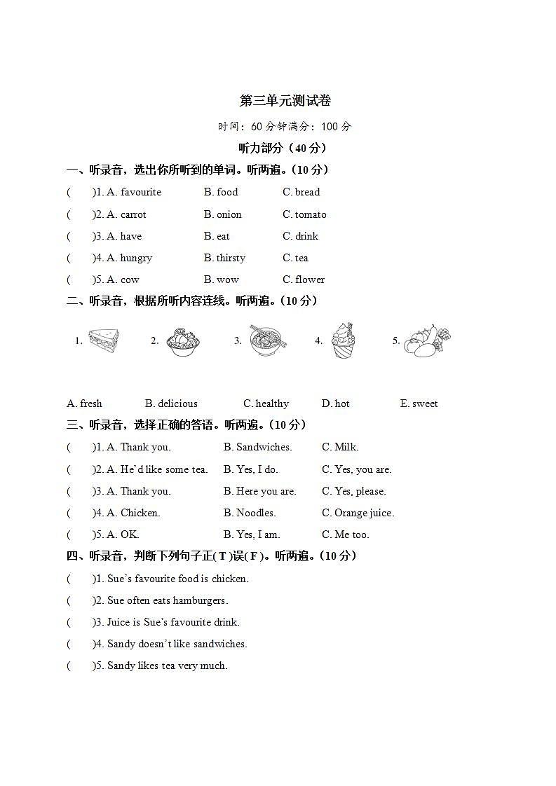 第三单元测试卷第1页