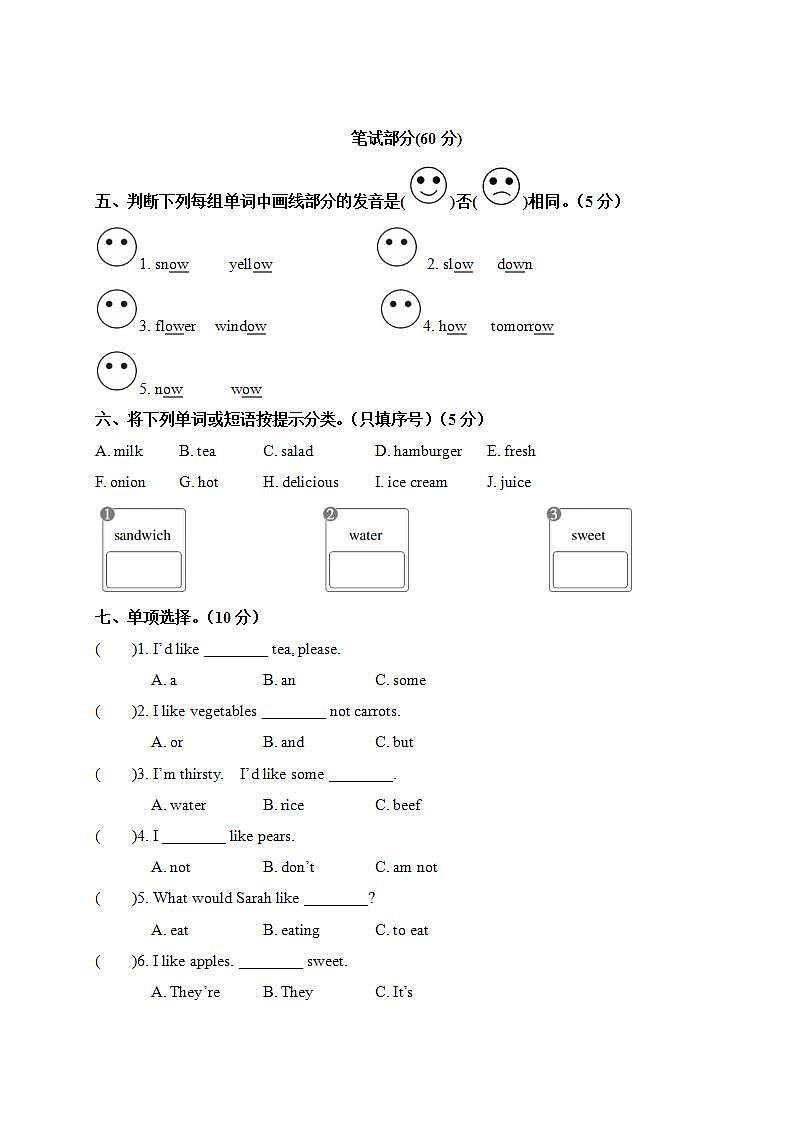 第三单元测试卷第2页