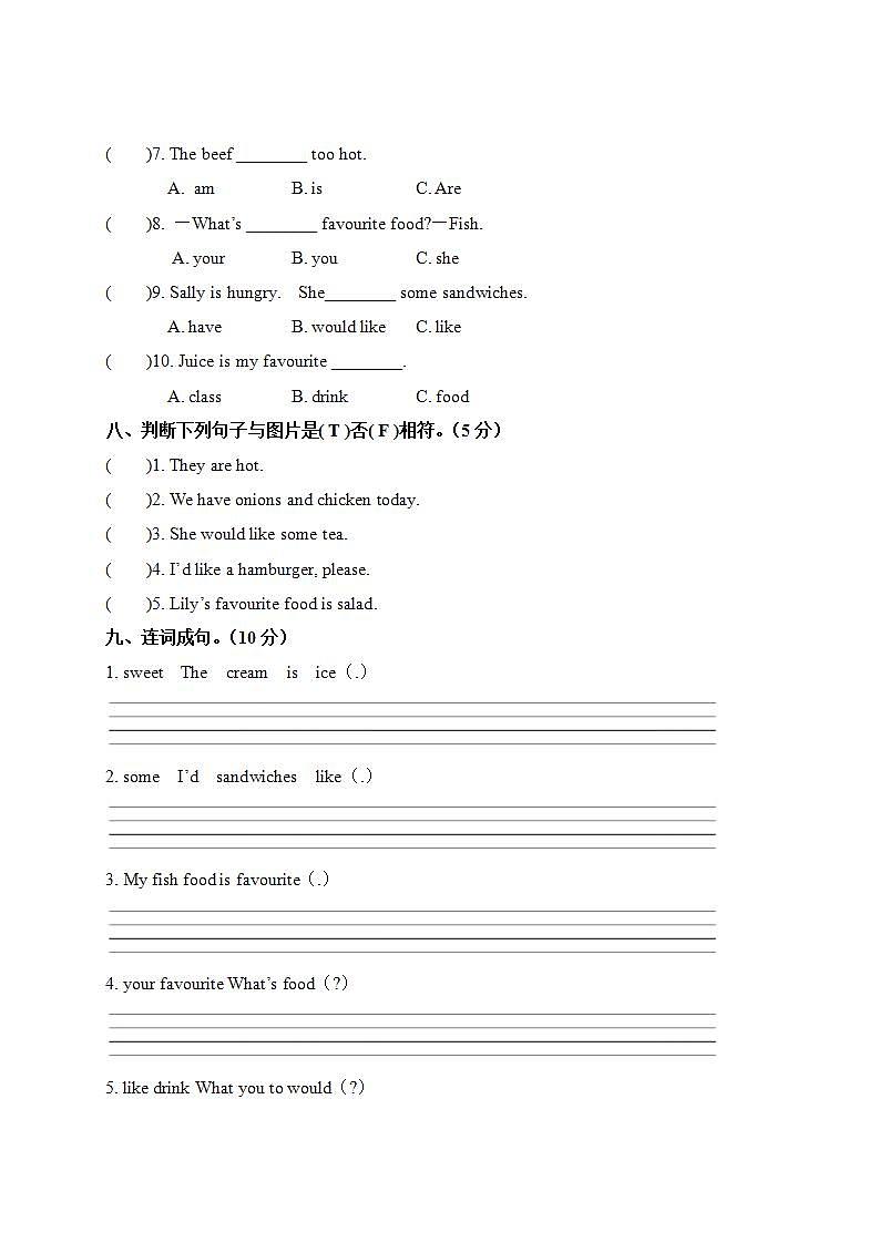 第三单元测试卷第3页