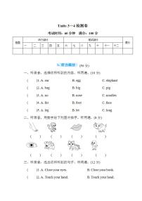 小学英语Unit 4 We love animals综合与测试随堂练习题