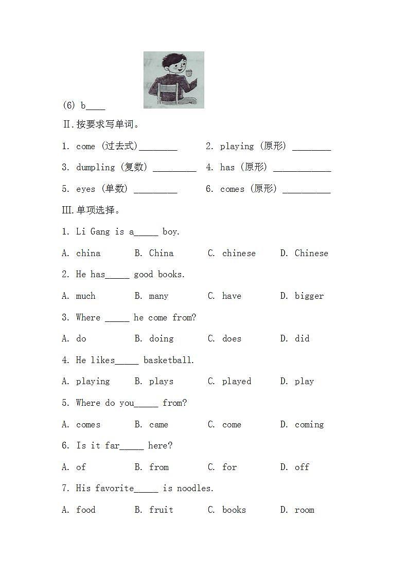 陕旅版五年级英语上册第八单元测试卷及答案02