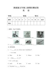 小学英语陕旅版五年级上册Review 2精练