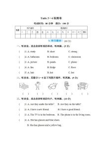 小学英语人教版 (PEP)四年级上册Unit 4 My home综合与测试课后作业题