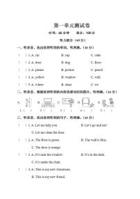 四年级上册Unit 1 My classroom综合与测试综合训练题