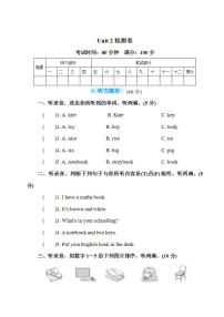 英语人教版 (PEP)Unit 2 My schoolbag综合与测试测试题