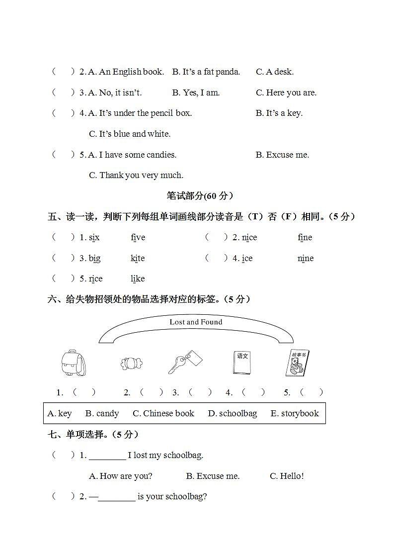 第二单元测试卷第2页