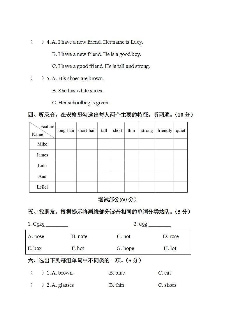 第三单元测试卷第2页