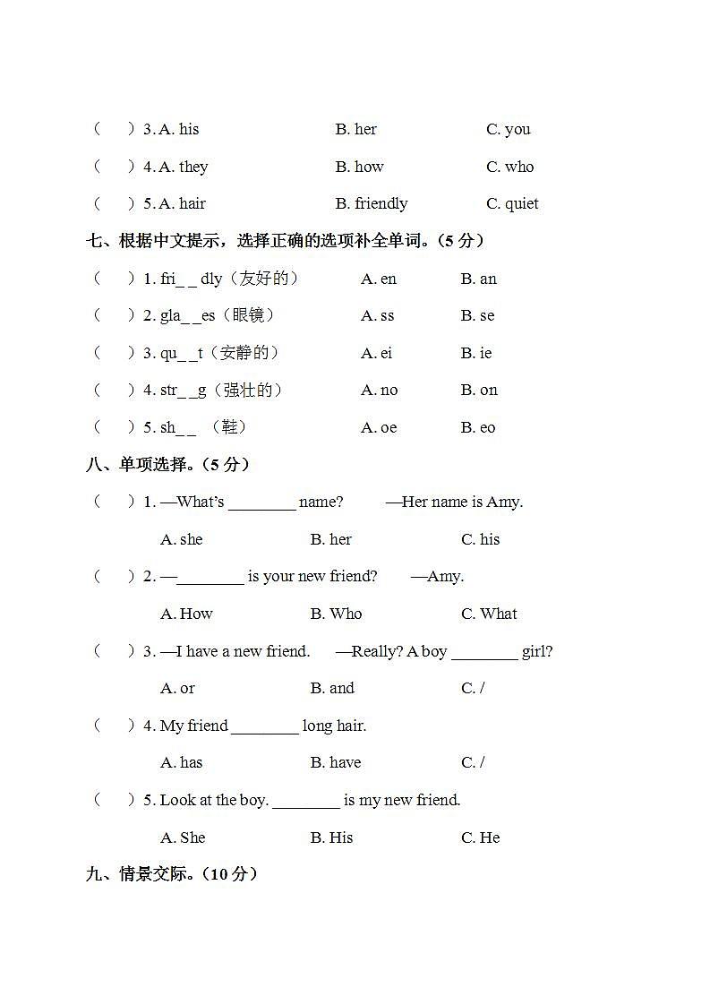 第三单元测试卷第3页