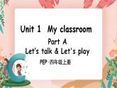 Unit 1 My classroom Part A 第1课时 PPT课件+教案