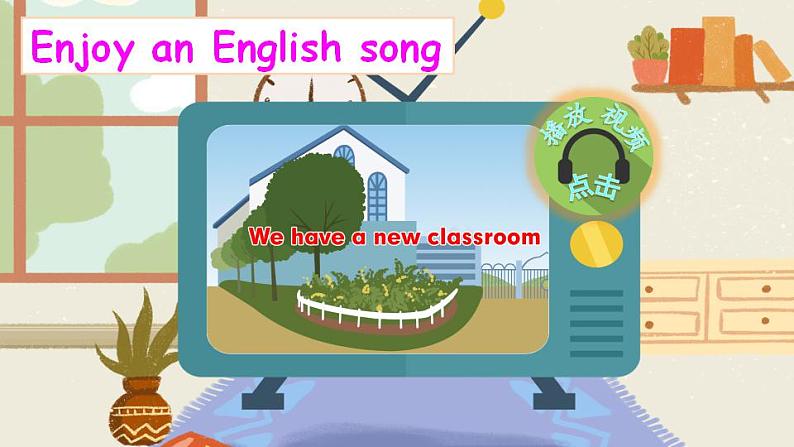 Unit 1 My classroom Part A 第1课时 PPT课件+教案02