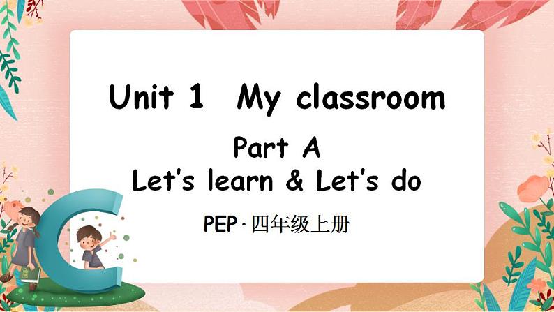 Unit 1 My classroom Part A 第2课时 PPT课件+教案03