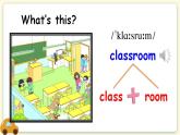 Unit 1 My classroom Part A 第2课时 PPT课件+教案