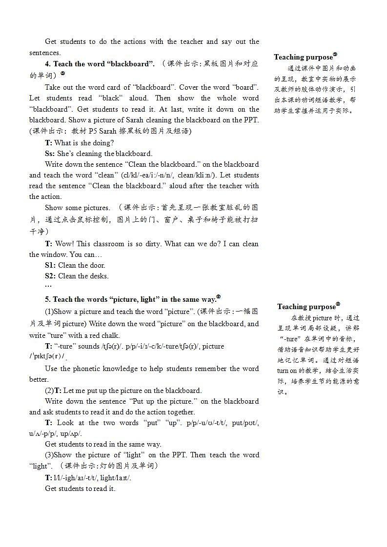 Unit 1 My classroom Part A 第2课时 PPT课件+教案03