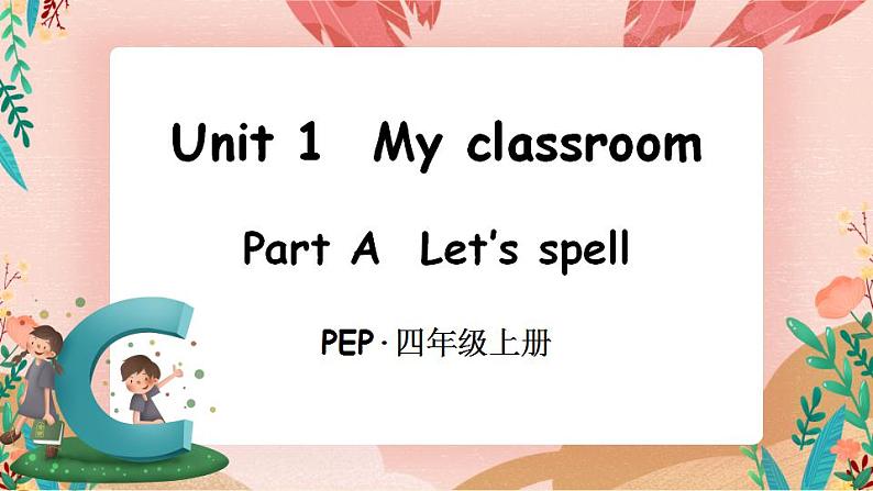 Unit 1 My classroom Part A 第3课时 PPT课件+教案01