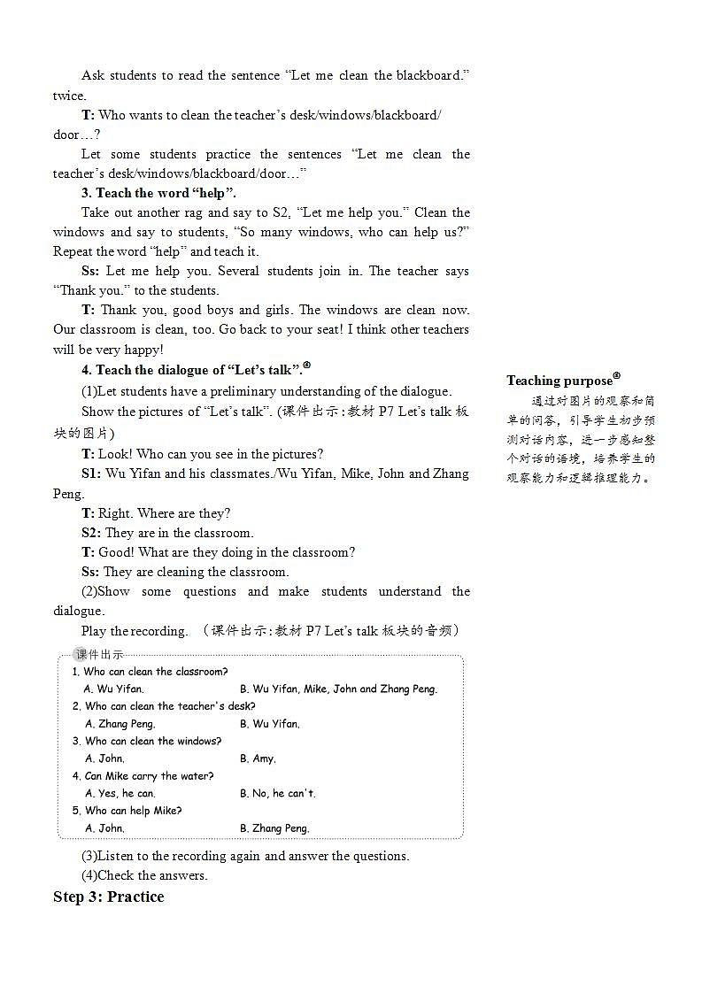 Unit 1 My classroom Part B 第1课时 PPT课件+教案03