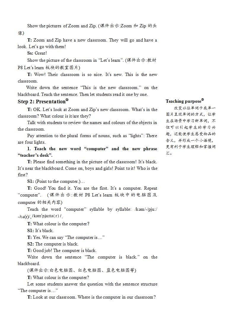 Unit 1 My classroom Part B 第2课时 PPT课件+教案02