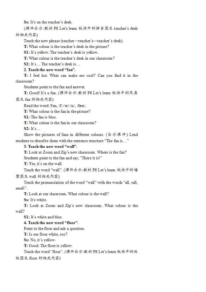 Unit 1 My classroom Part B 第2课时 PPT课件+教案03