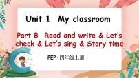 小学英语人教版 (PEP)四年级上册Unit 1 My classroom Part B优秀ppt课件