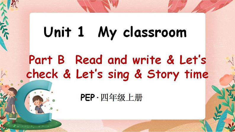 Unit 1 My classroom Part B 第3课时 PPT课件+教案01