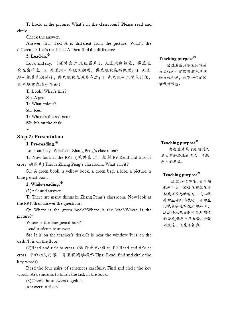 Unit 1 My classroom Part B 第3课时 PPT课件+教案02
