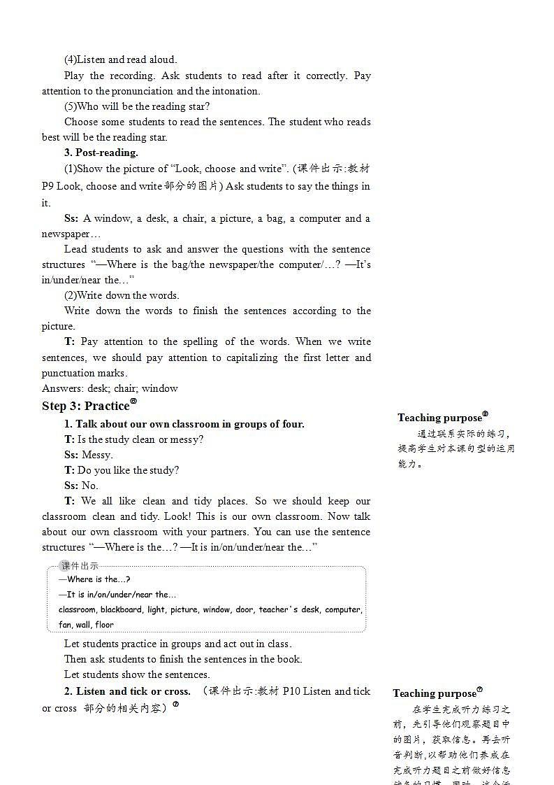 Unit 1 My classroom Part B 第3课时 PPT课件+教案03