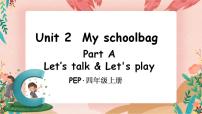 人教版 (PEP)四年级上册Unit 2 My schoolbag Part A获奖课件ppt