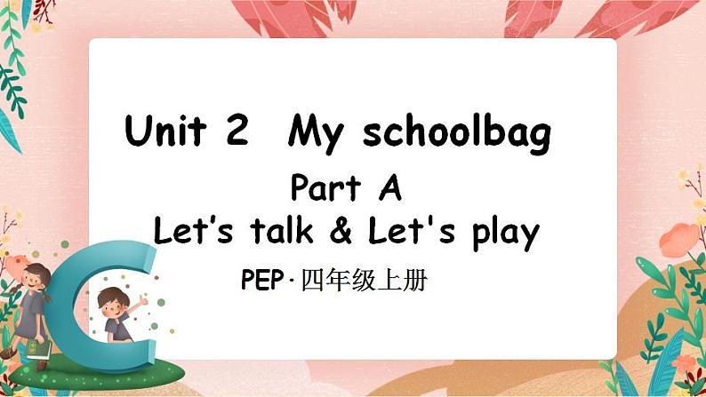 Unit 2 My schoolbag Part A 第1课时 PPT课件+教案01