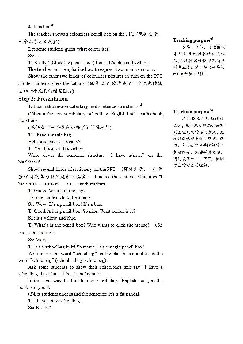 Unit 2 My schoolbag Part A 第1课时 PPT课件+教案03