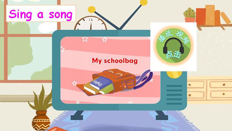 Unit 2 My schoolbagPart A 第2课时 PPT课件+教案02