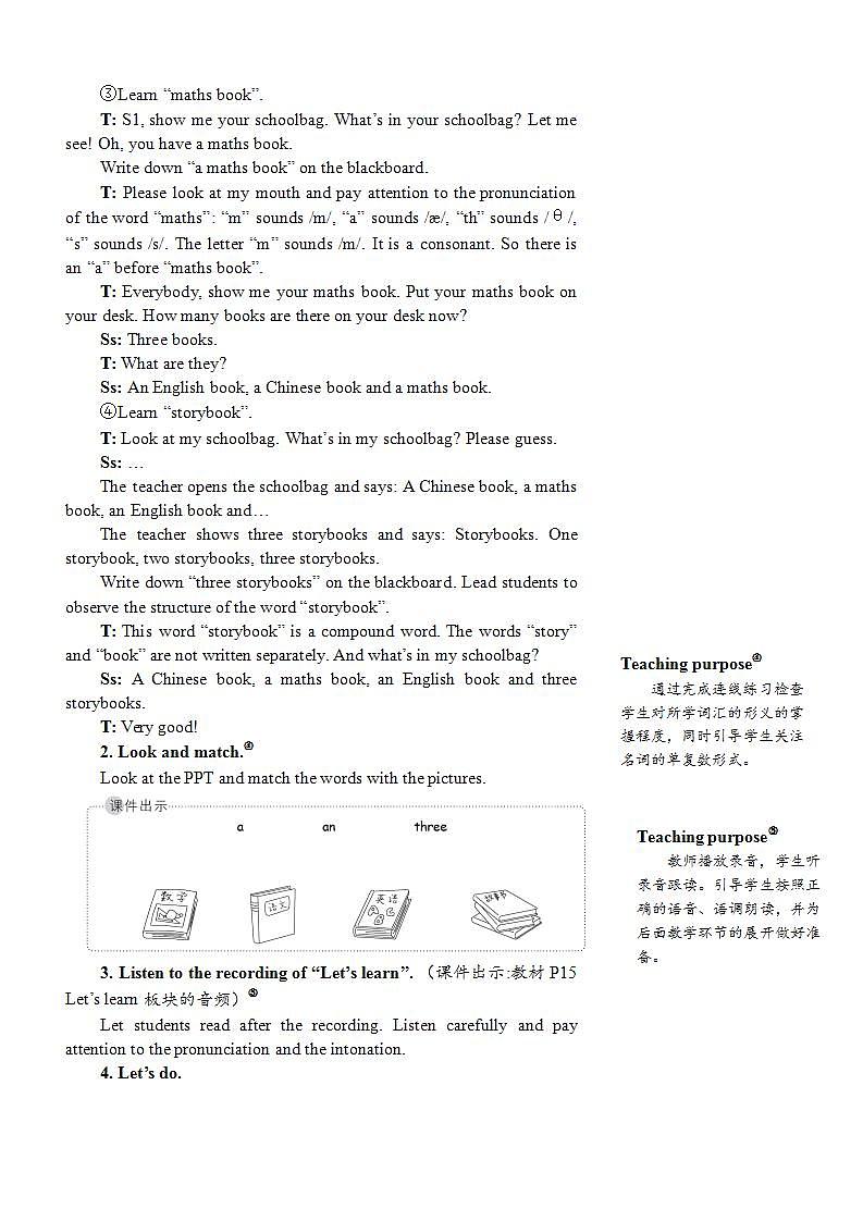 Unit 2 My schoolbagPart A 第2课时 PPT课件+教案03
