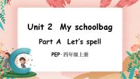 人教版 (PEP)四年级上册Unit 2 My schoolbag Part A评优课ppt课件