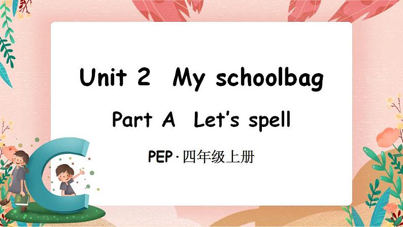 Unit 2 My schoolbagPart A 第3课时 PPT课件+教案01