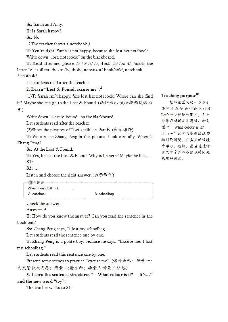 Unit 2 My schoolbagPart B 第1课时 PPT课件+教案02