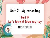 Unit 2 My schoolbagPart B 第2课时 PPT课件+教案