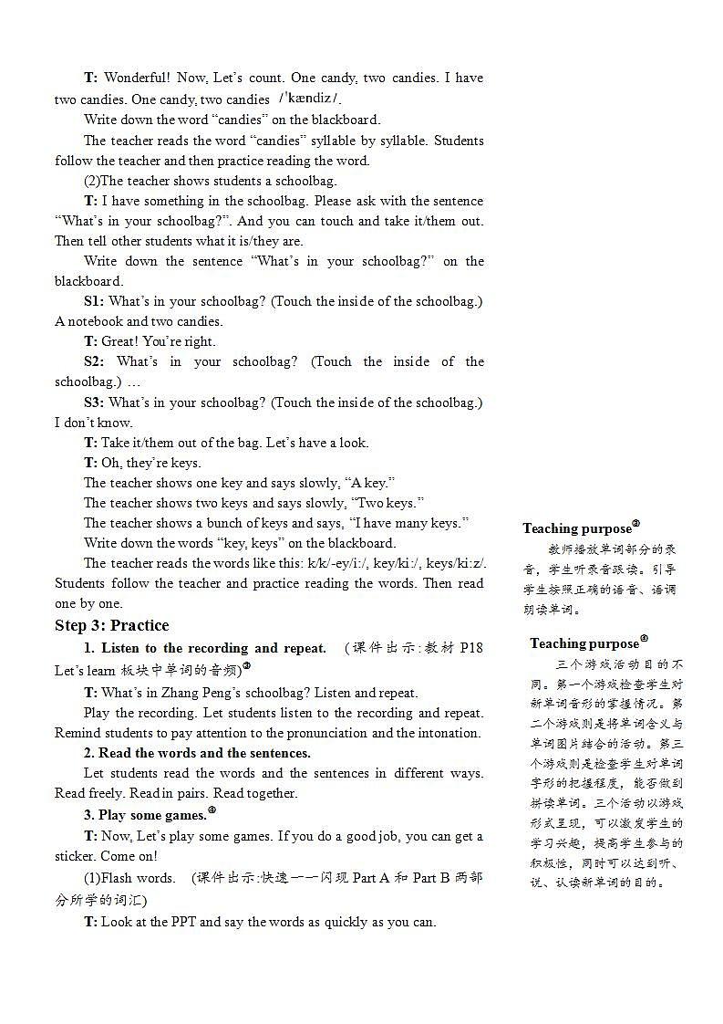 My schoolbag Part B 第2课时 教案第3页