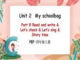 Unit 2 My schoolbagPart B 第3课时 PPT课件+教案