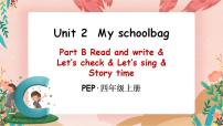 小学英语人教版 (PEP)四年级上册Unit 2 My schoolbag Part B精品ppt课件