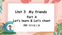 小学英语人教版 (PEP)四年级上册Unit 3 My friends Part A精品ppt课件