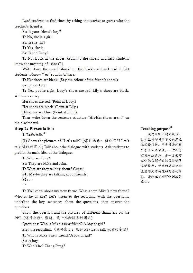 Unit 3 My friendsPart B 第1课时 PPT课件+教案02